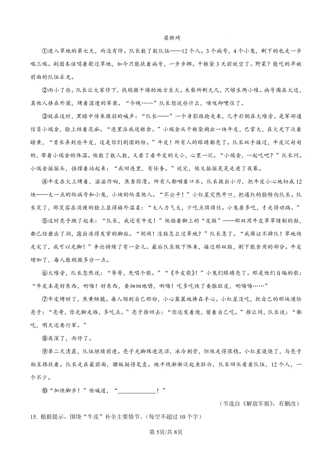 2026西藏中考真题(语数英)——27西藏中考备考-第7张图片-四季读书网