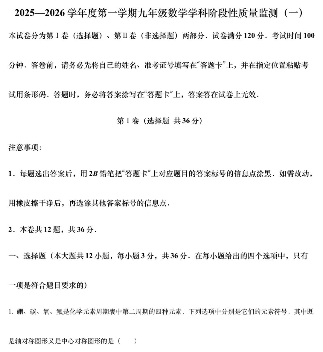 和平、河西、南开|初一至初三期中真题-第15张图片-四季读书网