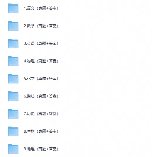 2026年云南省中考真题试卷与答案电子版合集汇总含2013-2026-第2张图片-四季读书网