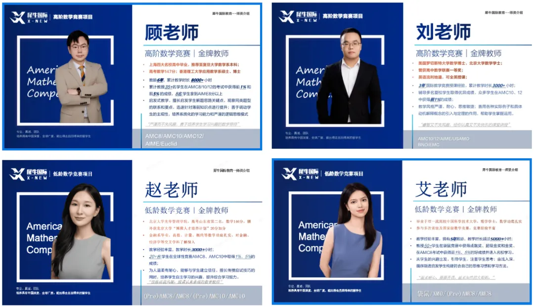 【免费】AMC8数学竞赛模拟考试报名中,最后90天找对冲刺路线!附AMC8课程-第10张图片-四季读书网