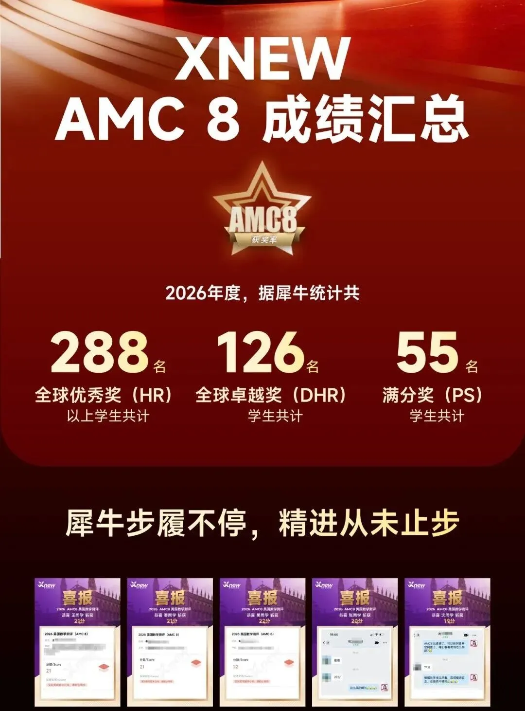 【免费】AMC8数学竞赛模拟考试报名中,最后90天找对冲刺路线!附AMC8课程-第11张图片-四季读书网