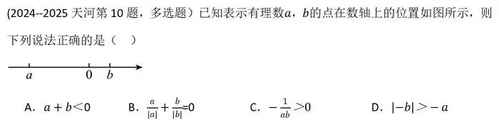 初一上期中前,数学丢分的孩子问题基本出在这12处-第5张图片-四季读书网