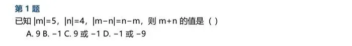 初一上期中前,数学丢分的孩子问题基本出在这12处-第6张图片-四季读书网