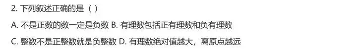 初一上期中前,数学丢分的孩子问题基本出在这12处-第8张图片-四季读书网