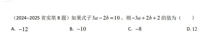 初一上期中前,数学丢分的孩子问题基本出在这12处-第9张图片-四季读书网