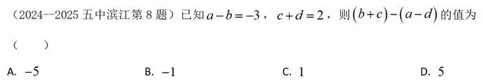 初一上期中前,数学丢分的孩子问题基本出在这12处-第10张图片-四季读书网