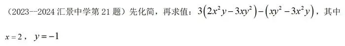 初一上期中前,数学丢分的孩子问题基本出在这12处-第11张图片-四季读书网