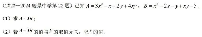初一上期中前,数学丢分的孩子问题基本出在这12处-第12张图片-四季读书网