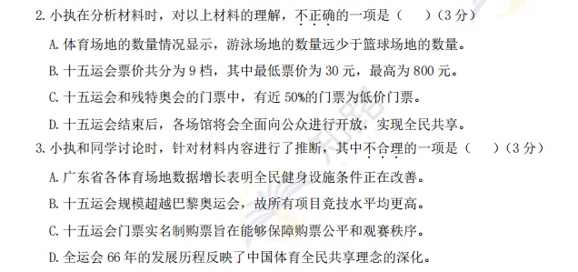 初一期中语文备考指南-第6张图片-四季读书网
