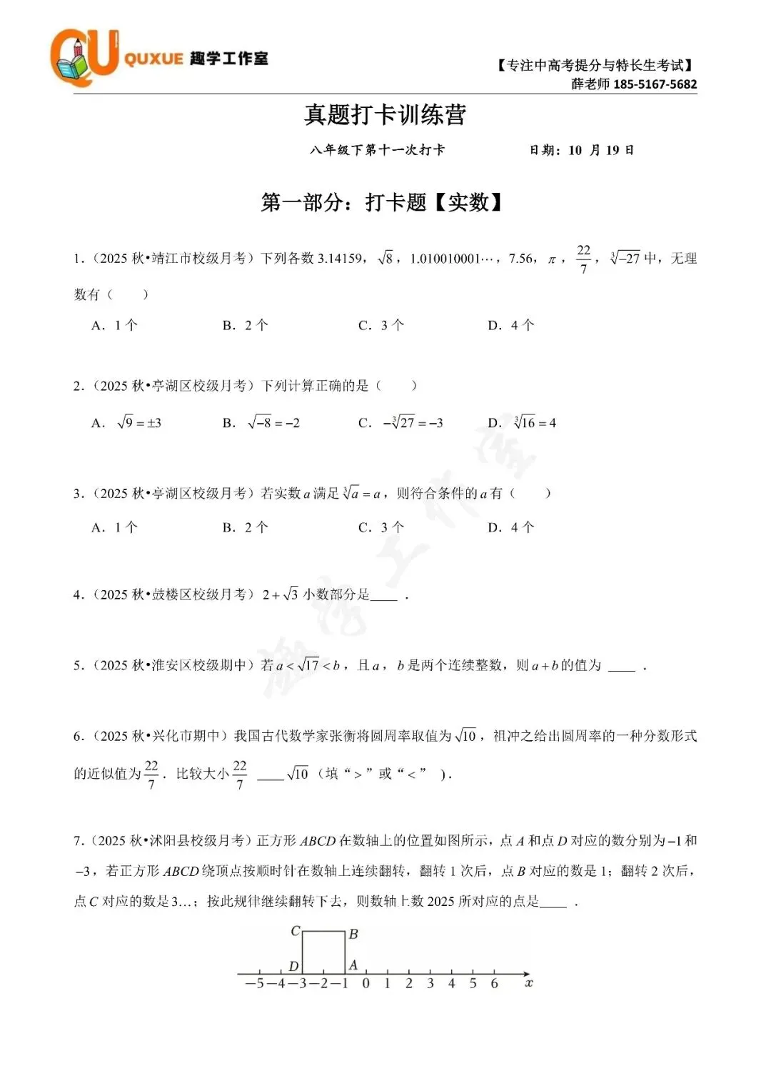 第十一次真题打卡训练营|跟着薛老师练好题-第18张图片-四季读书网