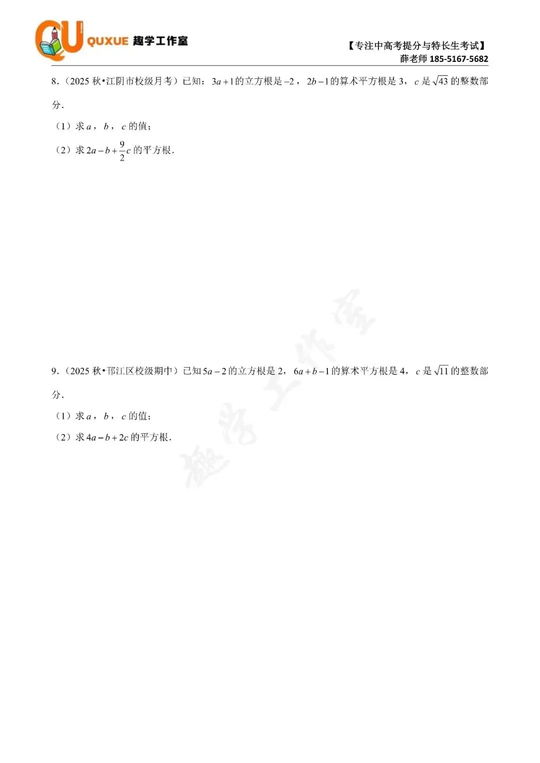 第十一次真题打卡训练营|跟着薛老师练好题-第19张图片-四季读书网