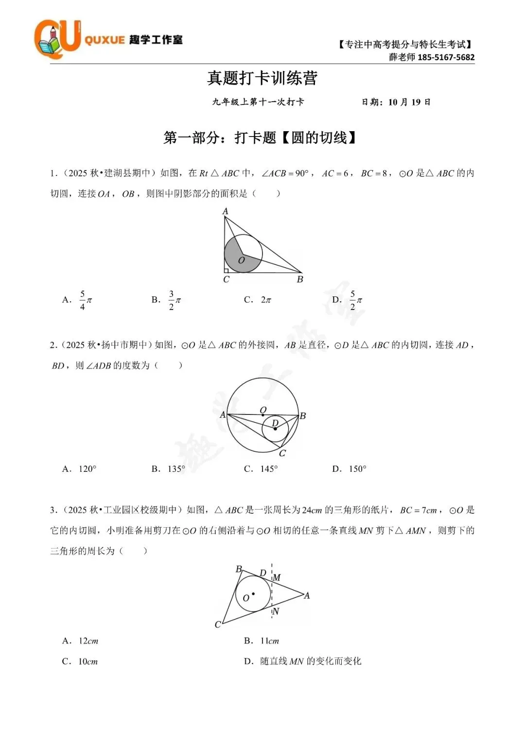 第十一次真题打卡训练营|跟着薛老师练好题-第23张图片-四季读书网
