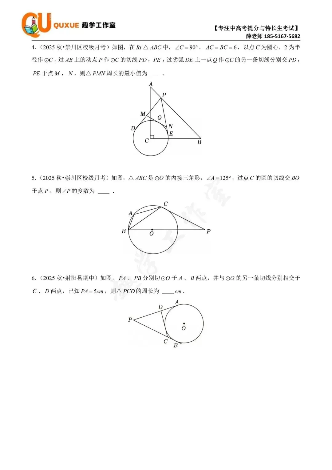 第十一次真题打卡训练营|跟着薛老师练好题-第24张图片-四季读书网