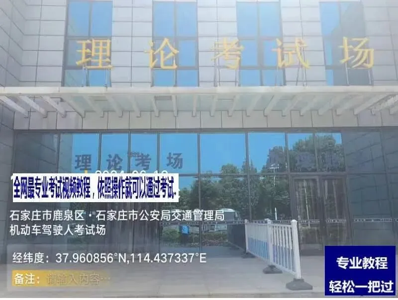 石家庄交通管理局科目三考场考试视频讲解模拟练车新手陪练培训必过教程-第2张图片-四季读书网 石家庄交通管理局科目三考场考试视频讲解模拟练车新手陪练培训必过教程-第2张图片-四季读书网