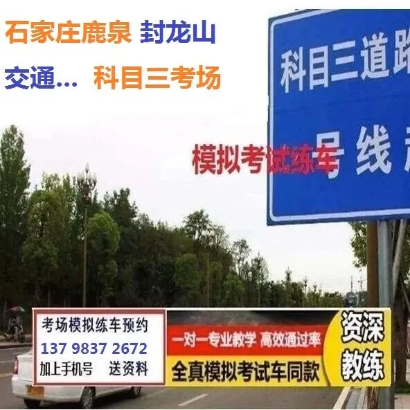 石家庄交通管理局科目三考场考试视频讲解模拟练车新手陪练培训必过教程-第6张图片-四季读书网 石家庄交通管理局科目三考场考试视频讲解模拟练车新手陪练培训必过教程-第6张图片-四季读书网