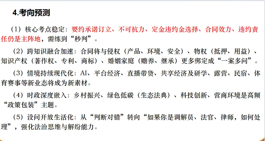 逆向研真题,精准备高考:获多位教研员认可的高三政治一轮复习新范式-第12张图片-四季读书网 逆向研真题,精准备高考:获多位教研员认可的高三政治一轮复习新范式-第12张图片-四季读书网