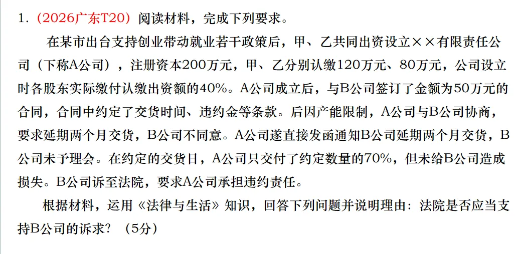 逆向研真题,精准备高考:获多位教研员认可的高三政治一轮复习新范式-第17张图片-四季读书网 逆向研真题,精准备高考:获多位教研员认可的高三政治一轮复习新范式-第17张图片-四季读书网