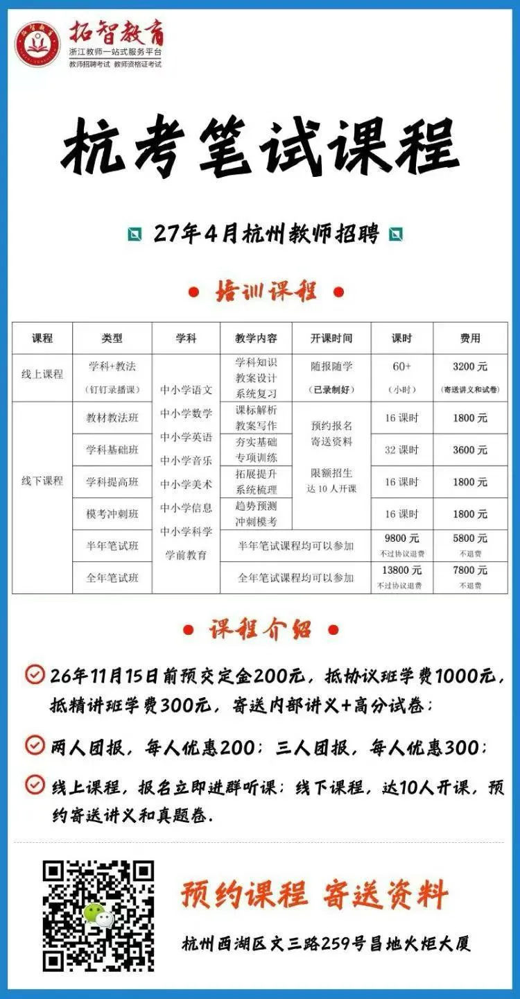 杭考语文学科笔试教案真题来了!想拿高分,你千万别跑偏了!-第22张图片-四季读书网 杭考语文学科笔试教案真题来了!想拿高分,你千万别跑偏了!-第22张图片-四季读书网