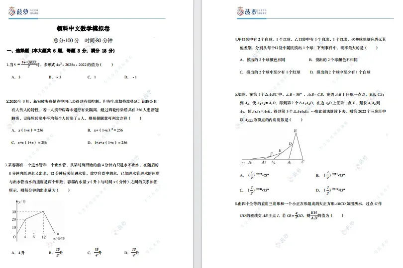 本周六开考!上海领科入学考试真题卷+考情分析助力!-第1张图片-四季读书网 本周六开考!上海领科入学考试真题卷+考情分析助力!-第1张图片-四季读书网