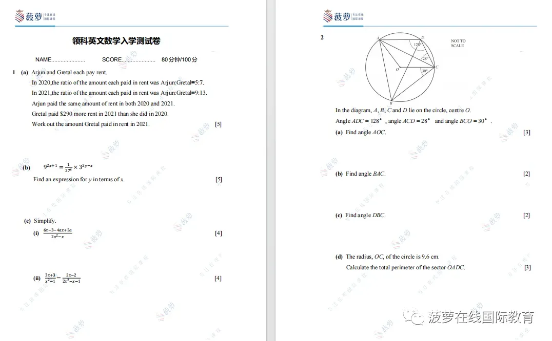 本周六开考!上海领科入学考试真题卷+考情分析助力!-第2张图片-四季读书网 本周六开考!上海领科入学考试真题卷+考情分析助力!-第2张图片-四季读书网