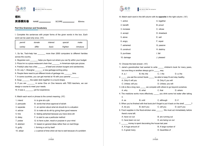 本周六开考!上海领科入学考试真题卷+考情分析助力!-第3张图片-四季读书网 本周六开考!上海领科入学考试真题卷+考情分析助力!-第3张图片-四季读书网