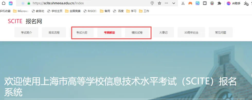 上应大2026年信息技术水平模拟考试安排出炉!附备考资源-第4张图片-四季读书网 上应大2026年信息技术水平模拟考试安排出炉!附备考资源-第4张图片-四季读书网
