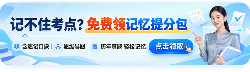 2026年10月自学考试考前冲刺模拟卷上线!考前2天,每题都是必考点-第3张图片-四季读书网
