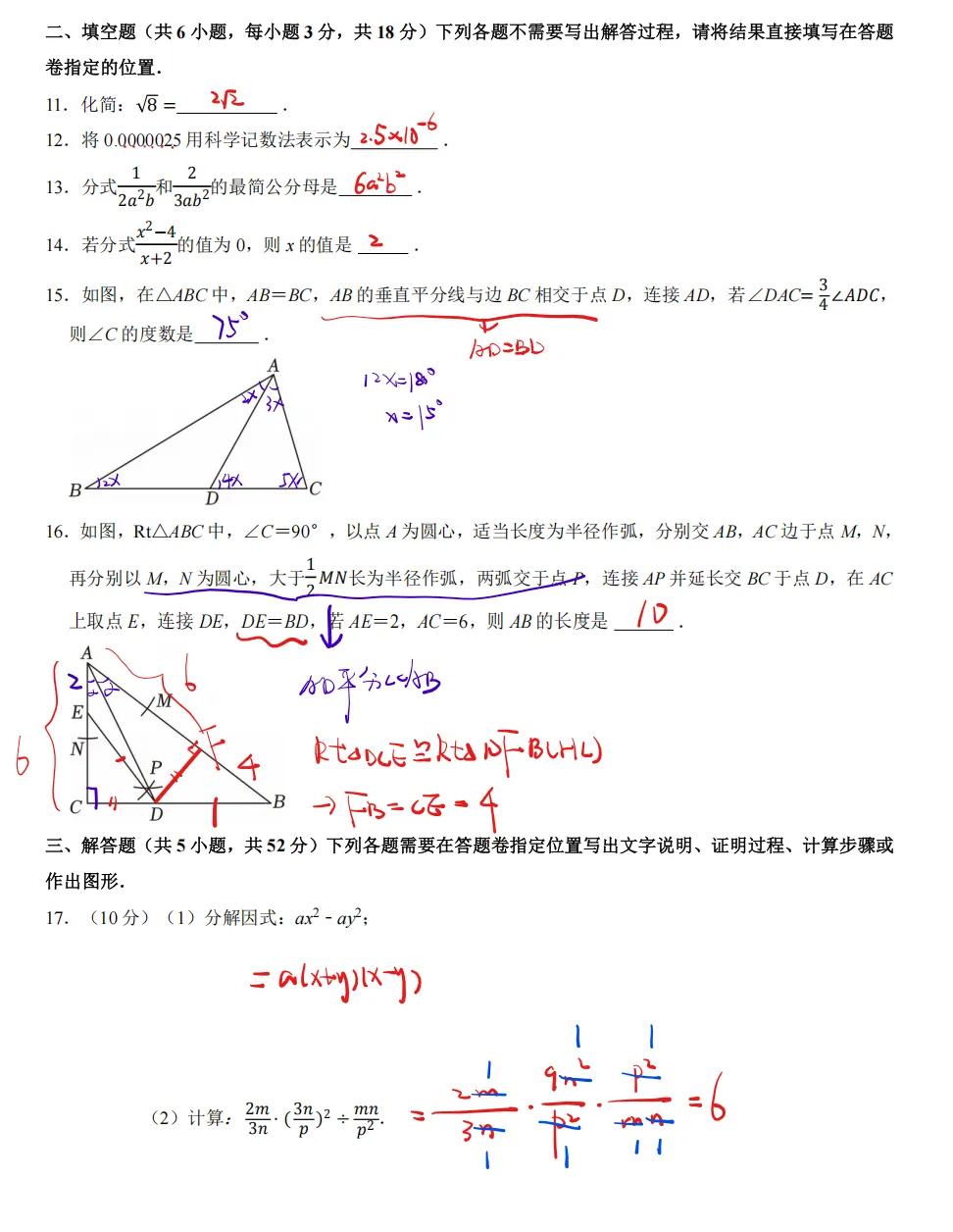 狂刷真题第04套 25-26学年八上期末江汉区数学【全卷解析+视频讲解】-第2张图片-四季读书网