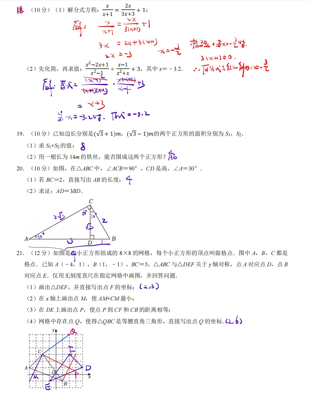 狂刷真题第04套 25-26学年八上期末江汉区数学【全卷解析+视频讲解】-第3张图片-四季读书网