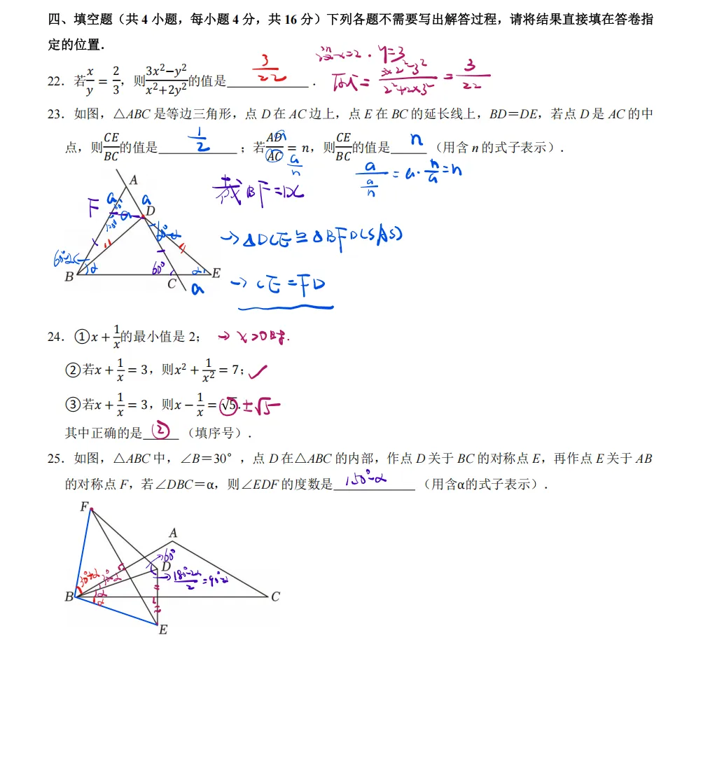 狂刷真题第04套 25-26学年八上期末江汉区数学【全卷解析+视频讲解】-第4张图片-四季读书网