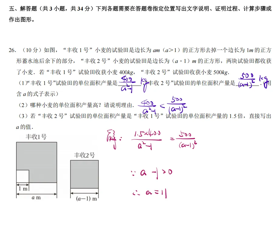狂刷真题第04套 25-26学年八上期末江汉区数学【全卷解析+视频讲解】-第5张图片-四季读书网