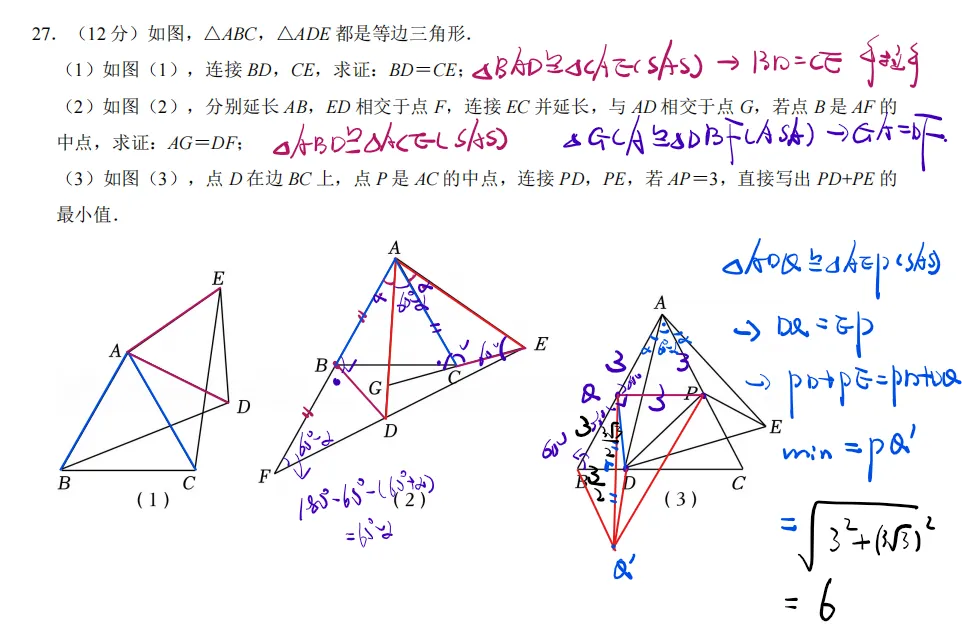 狂刷真题第04套 25-26学年八上期末江汉区数学【全卷解析+视频讲解】-第6张图片-四季读书网