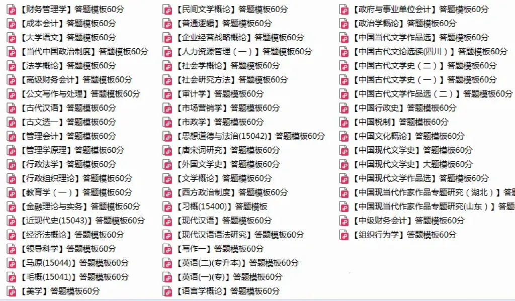 2026年10月自学考试考前冲刺模拟卷上线!考前2天,每题都是必考点-第5张图片-四季读书网