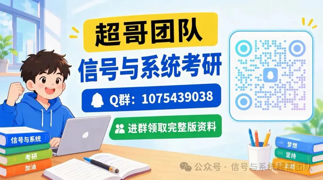 成电858系列|2026年真题及解析(超哥团队原创整理)-第1张图片-四季读书网 成电858系列|2026年真题及解析(超哥团队原创整理)-第1张图片-四季读书网