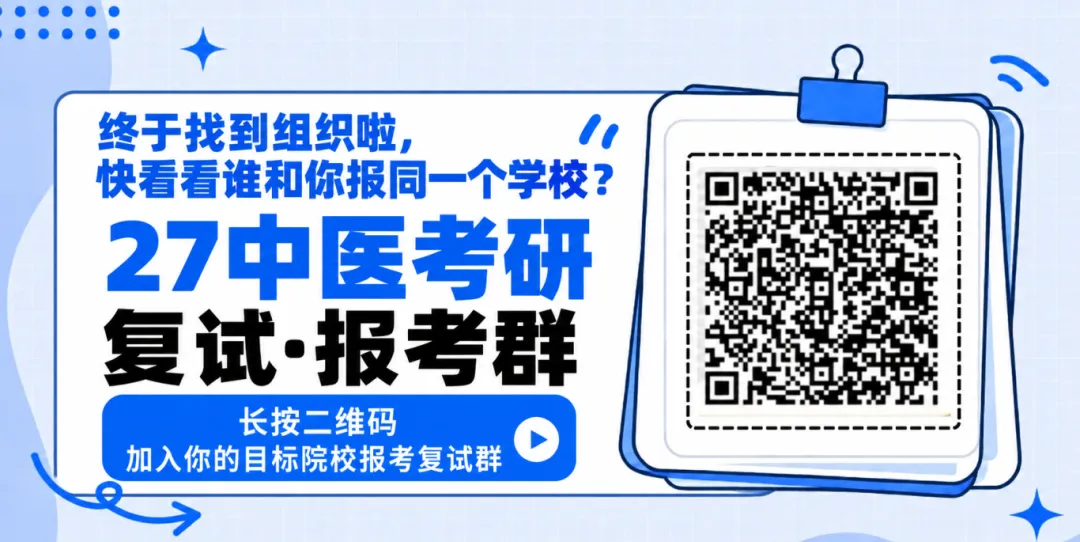 近10年「中内」真题考点&出题规律全梳理-第1张图片-四季读书网 近10年「中内」真题考点&出题规律全梳理-第1张图片-四季读书网