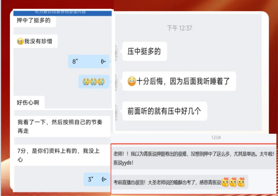 近10年「中内」真题考点&出题规律全梳理-第7张图片-四季读书网 近10年「中内」真题考点&出题规律全梳理-第7张图片-四季读书网