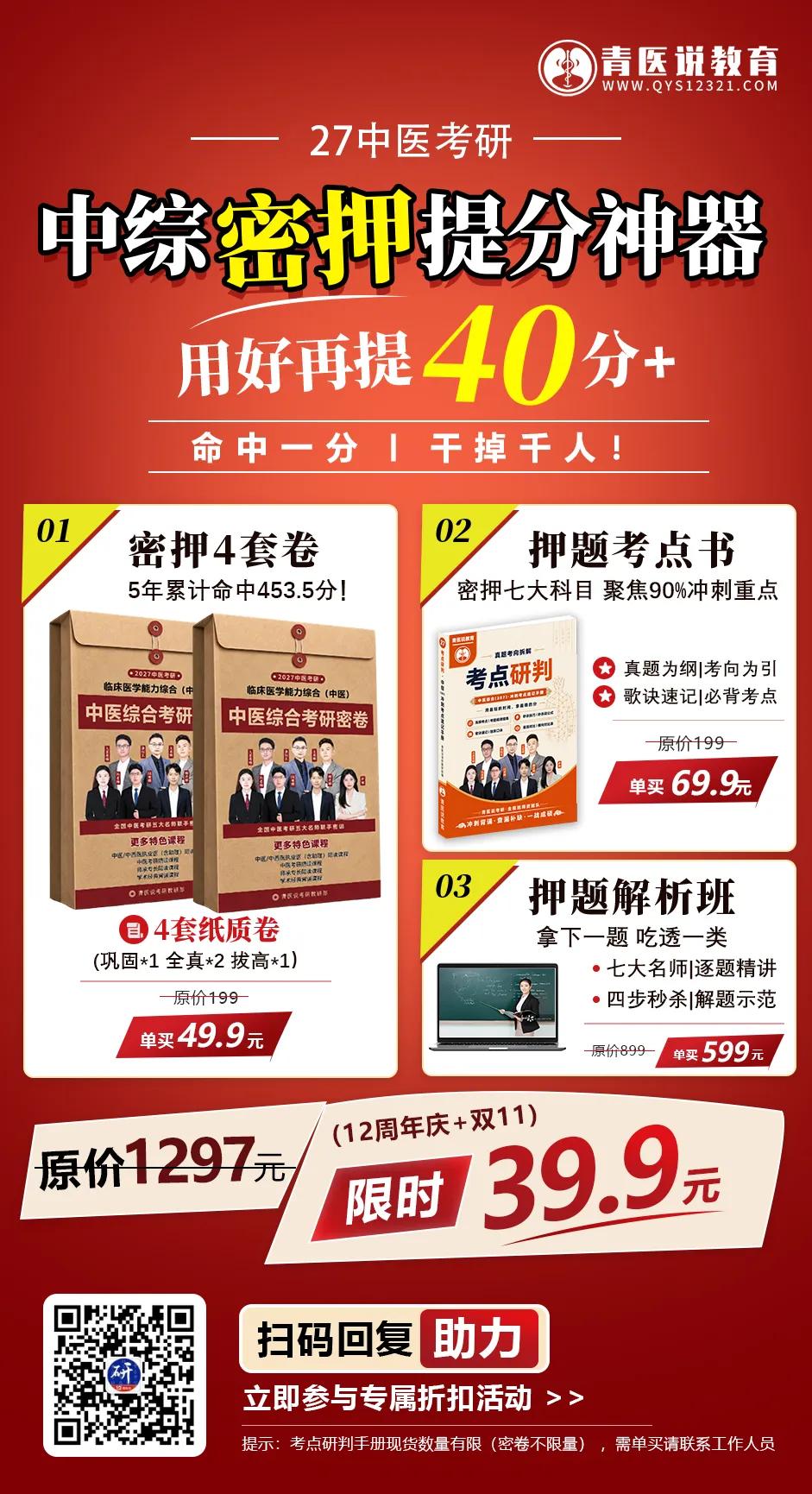 近10年「中内」真题考点&出题规律全梳理-第10张图片-四季读书网 近10年「中内」真题考点&出题规律全梳理-第10张图片-四季读书网