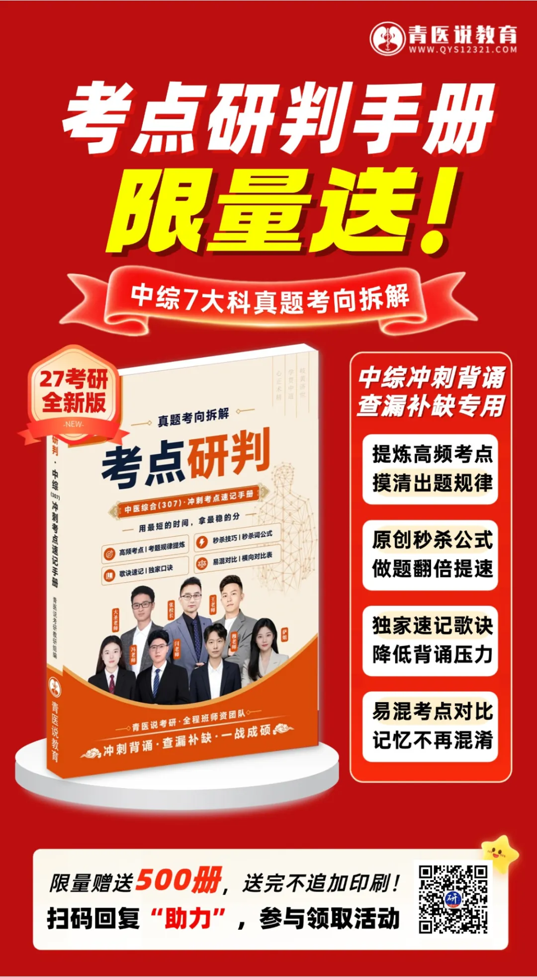 近10年「中内」真题考点&出题规律全梳理-第11张图片-四季读书网 近10年「中内」真题考点&出题规律全梳理-第11张图片-四季读书网