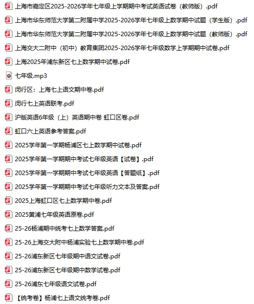 刷真题备期中|2025上海预初至九年级【各区期中真题试卷】含答案解析-第8张图片-四季读书网 刷真题备期中|2025上海预初至九年级【各区期中真题试卷】含答案解析-第8张图片-四季读书网