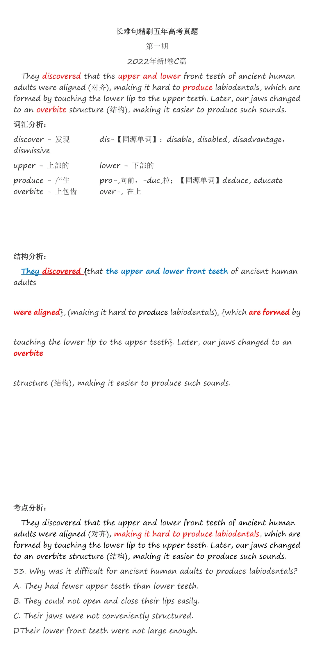 五年高考真题长难句汇总-第1张图片-四季读书网 五年高考真题长难句汇总-第1张图片-四季读书网