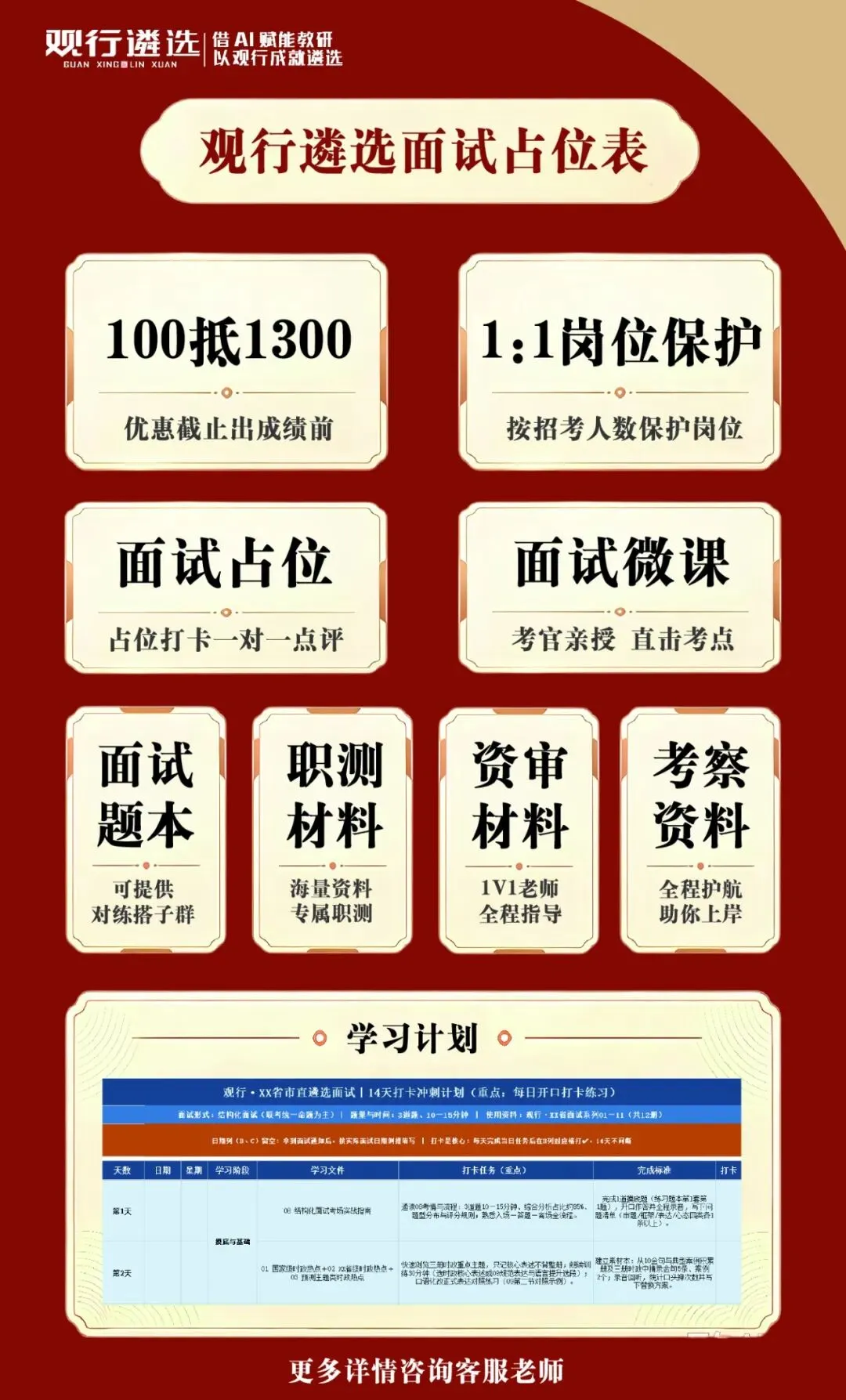 观行·云南:遴选面试真题汇编(2025 年)-第11张图片-四季读书网