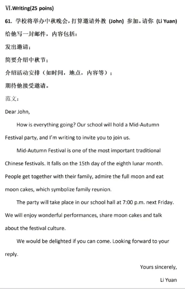 2026年山东成人高考政治英语真题及答案新鲜出炉!-第11张图片-四季读书网 2026年山东成人高考政治英语真题及答案新鲜出炉!-第11张图片-四季读书网