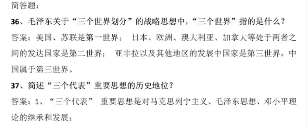 2026年山东成人高考政治英语真题及答案新鲜出炉!-第15张图片-四季读书网 2026年山东成人高考政治英语真题及答案新鲜出炉!-第15张图片-四季读书网