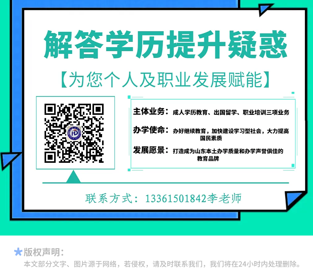 2026年山东成人高考政治英语真题及答案新鲜出炉!-第19张图片-四季读书网 2026年山东成人高考政治英语真题及答案新鲜出炉!-第19张图片-四季读书网