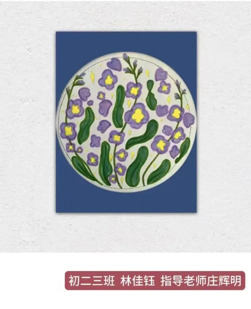 初二年三班色彩图案作品展-第4张图片-四季读书网
