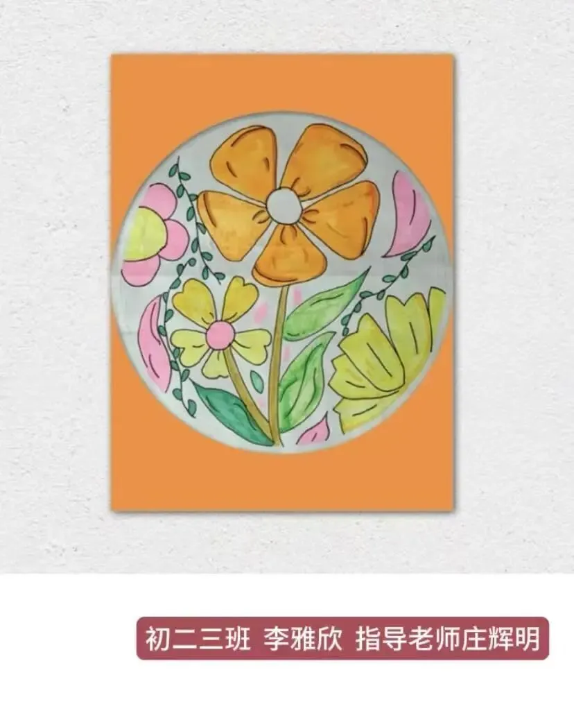 初二年三班色彩图案作品展-第10张图片-四季读书网