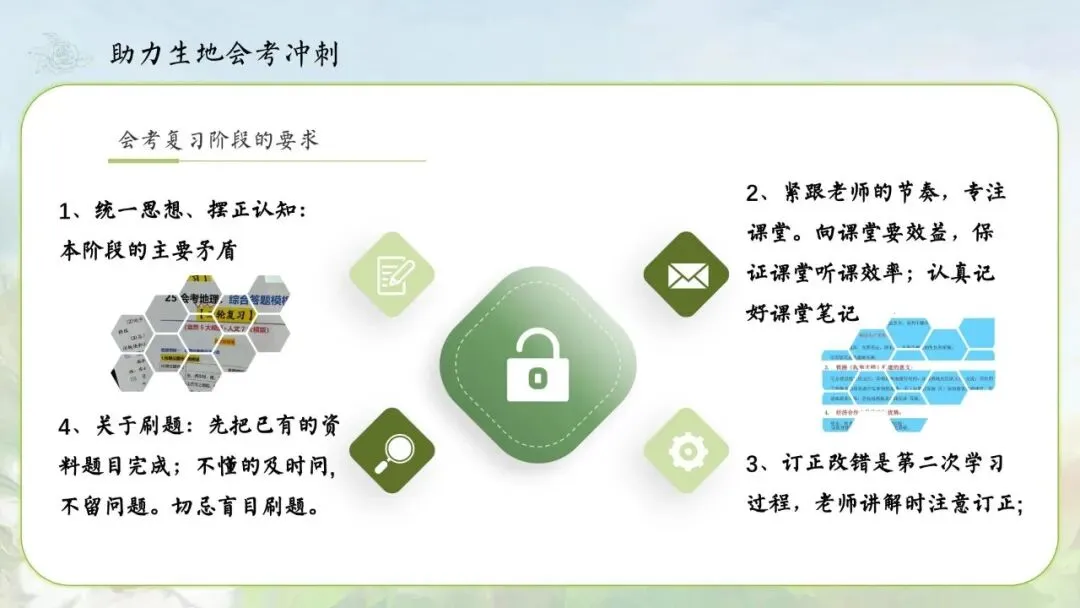 【初二期中家长会】点亮星星,需要你也需要我|八年级期中家长会 PPT(文末下载)-第16张图片-四季读书网