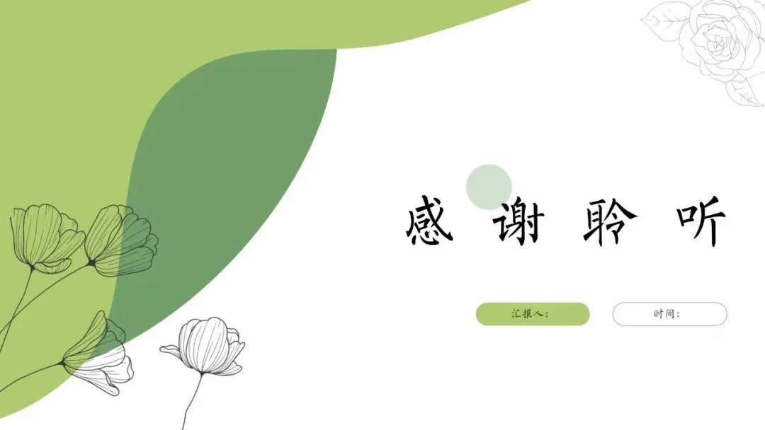 【初二期中家长会】点亮星星,需要你也需要我|八年级期中家长会 PPT(文末下载)-第27张图片-四季读书网