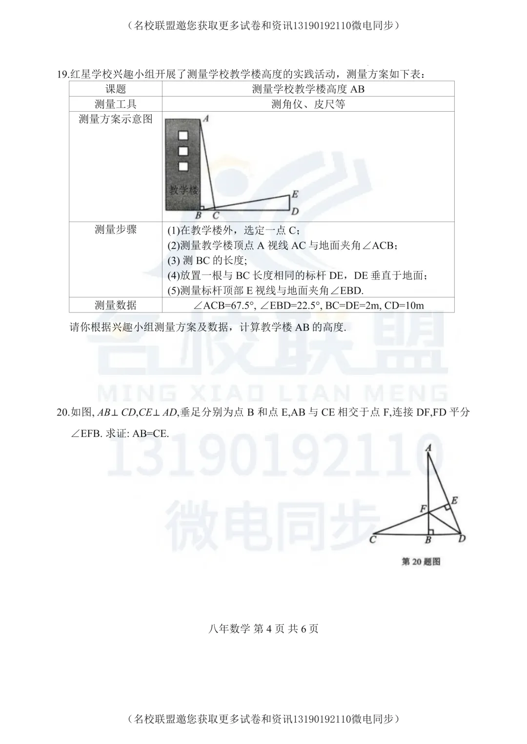 【初二上数学】辽宁省鞍山市铁东区2025-2026学年八年级上学期11月期中考试数学试题及答案-第5张图片-四季读书网