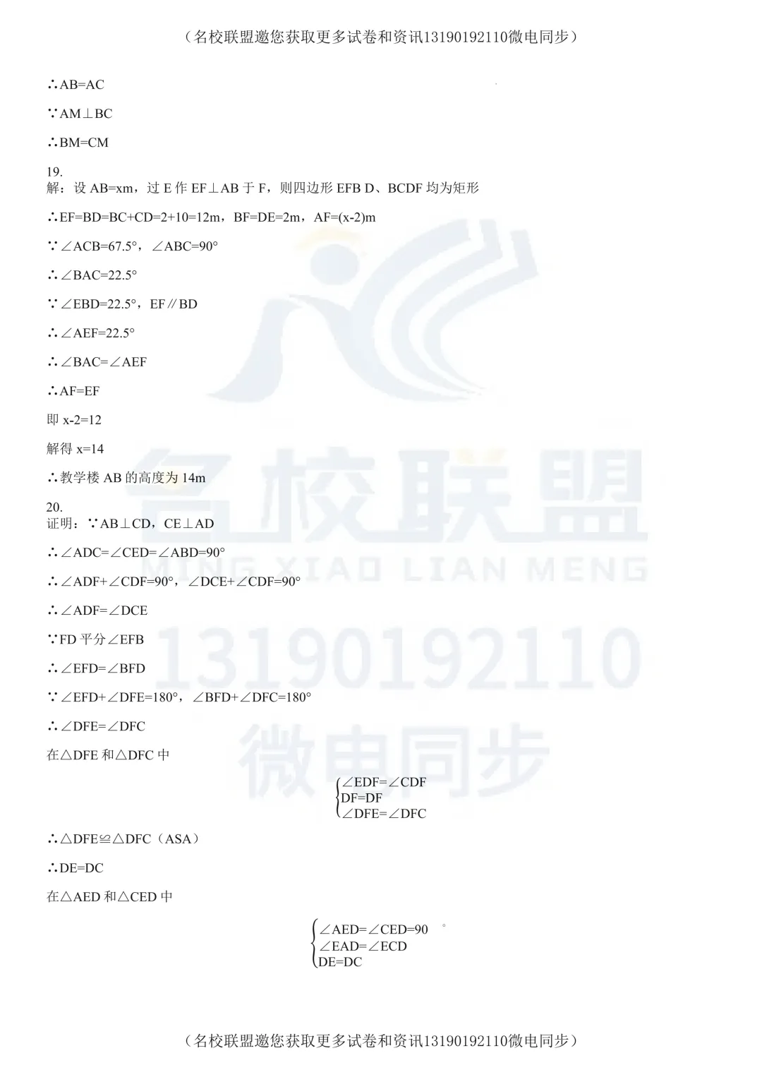 【初二上数学】辽宁省鞍山市铁东区2025-2026学年八年级上学期11月期中考试数学试题及答案-第11张图片-四季读书网